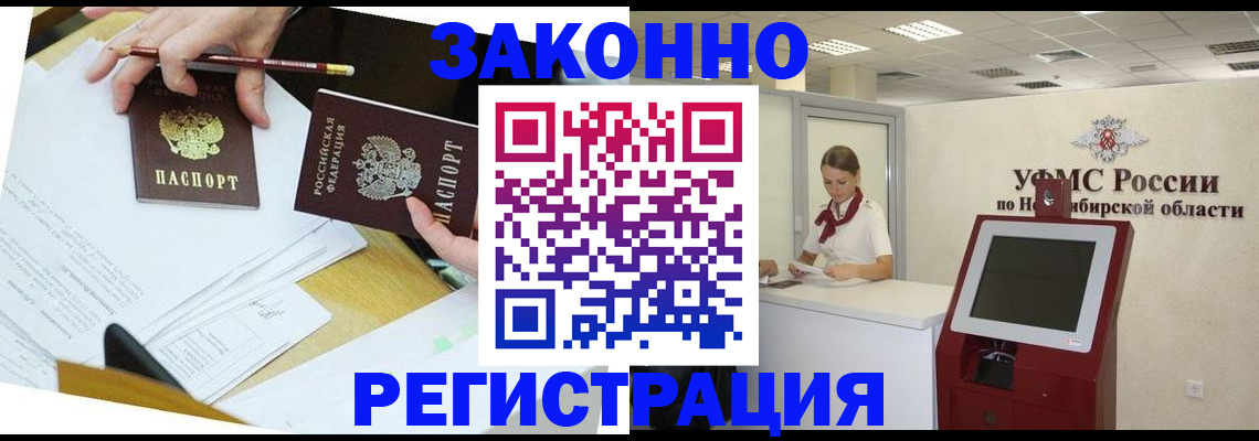 временная регистрация адрес в Усть-Илимске