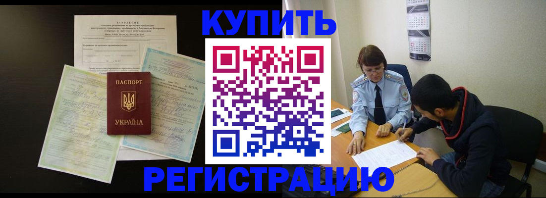 временная регистрация недорого в Усть-Илимске
